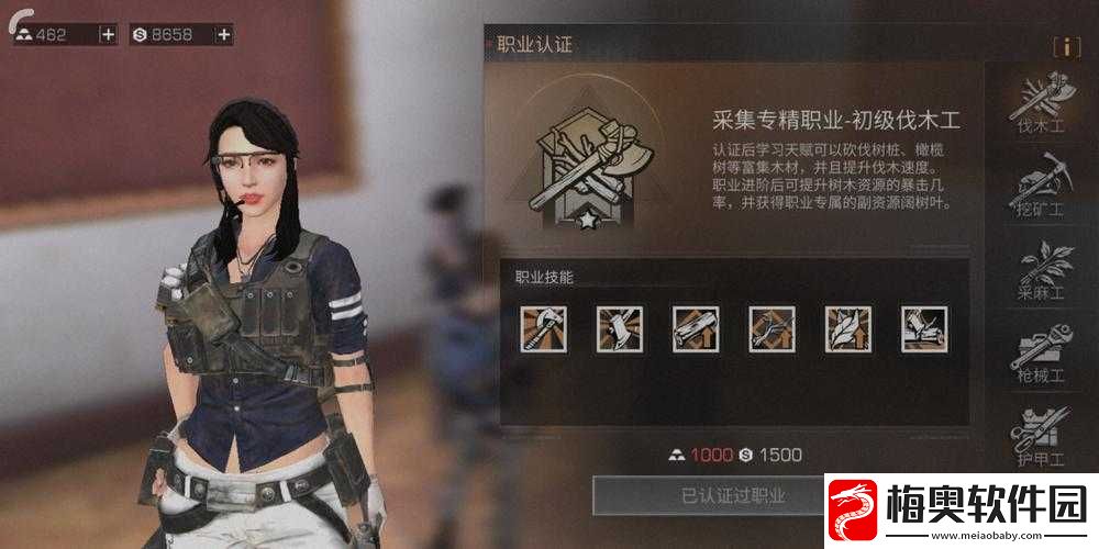 明日之后最佳职业推荐解析：哪类职业更有优势-详细解读为你揭晓