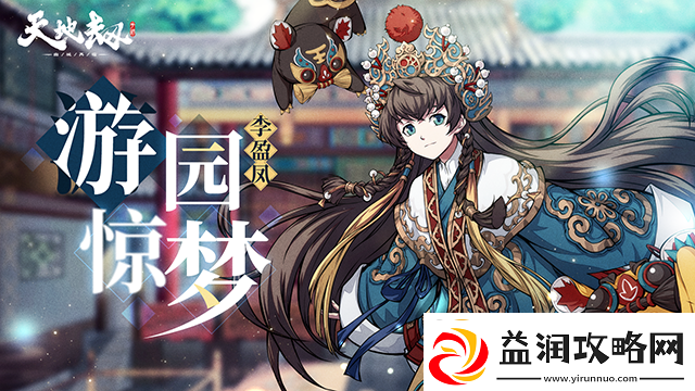 天地劫九色鹿冠饰品怎么样