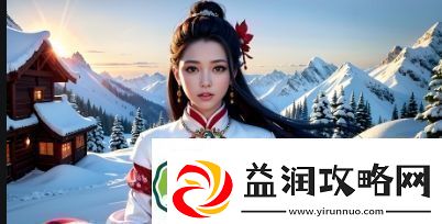 敌伦交换小敏小静小雅第1集：如何揭开三位女性复杂情感的秘密