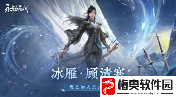 永劫无间凌霄赛季结算规则是什么