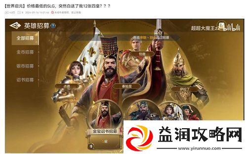 打开“第二纪元”的世界启元