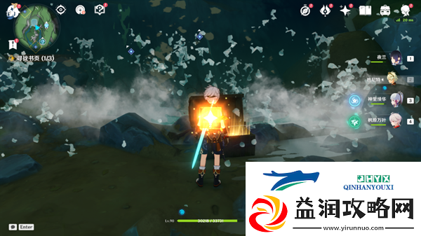 原神秘诲揭示之书任务怎么做