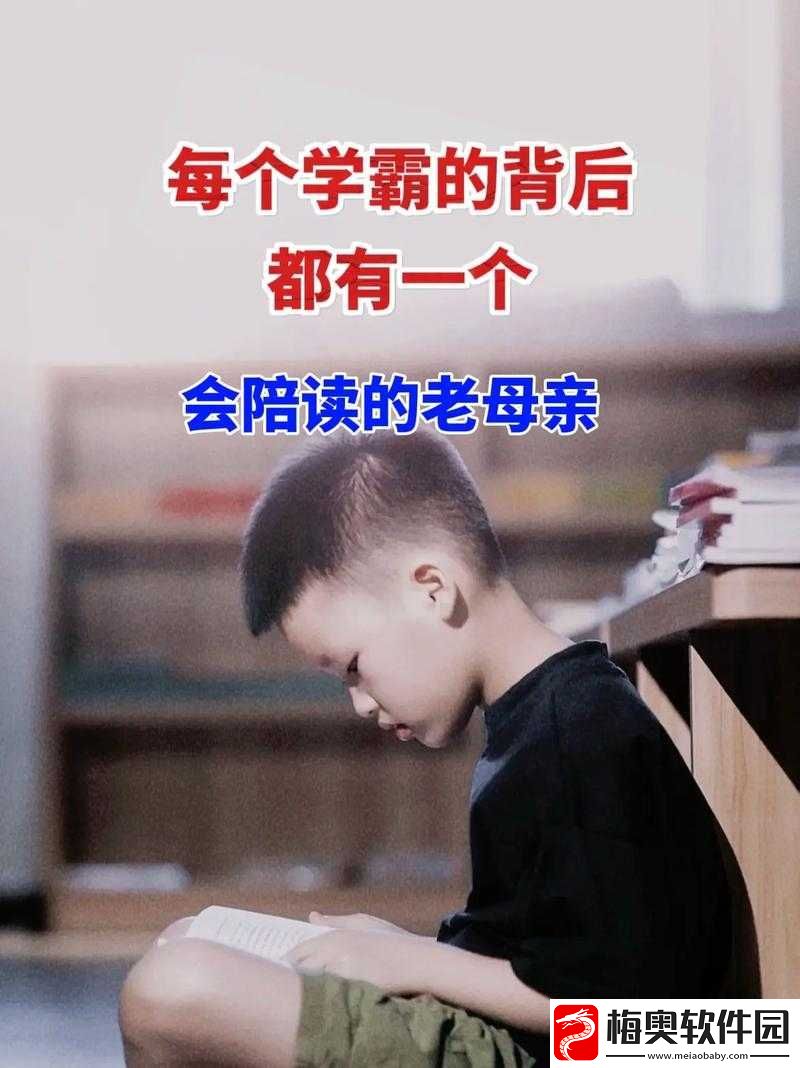陪读妈妈全：为子女默默付出的坚守