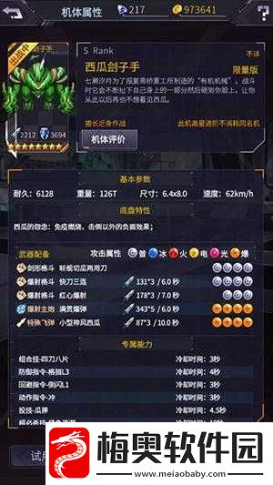 共鸣冰核与紧急分离装置