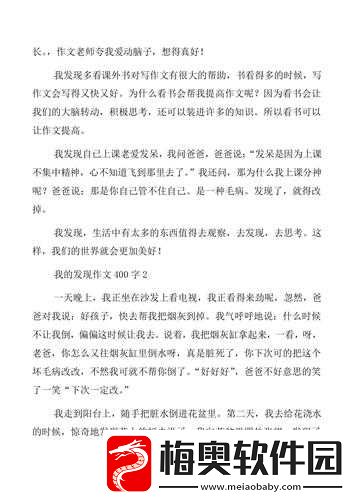给我扣扣里面的：精彩内容待你发现