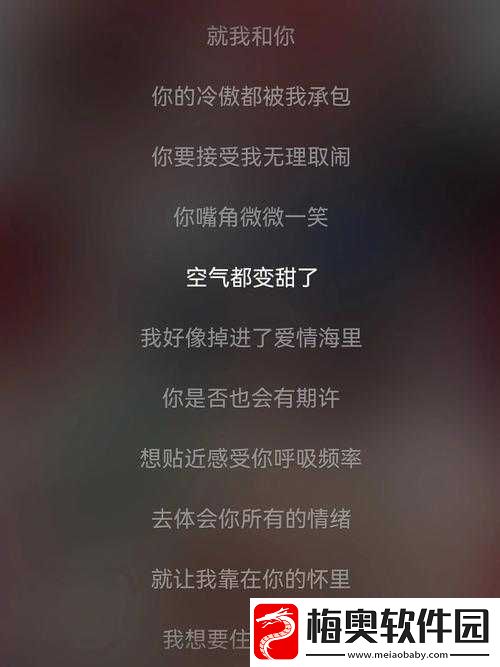 又欲又撩的里面有个MUA的歌：令人心动的旋律