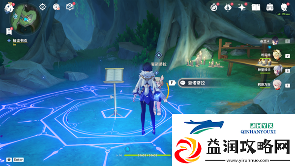 原神秘诲揭示之书任务怎么做