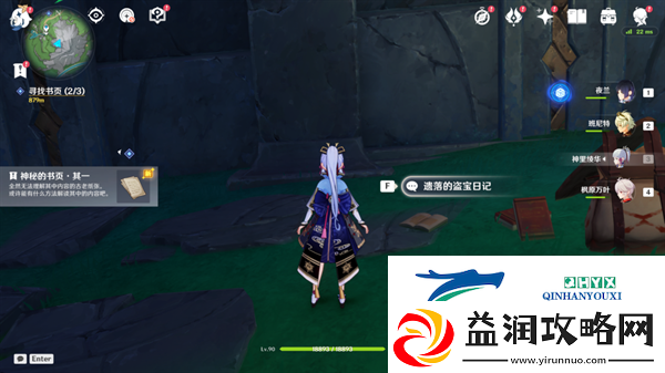 原神秘诲揭示之书任务怎么做