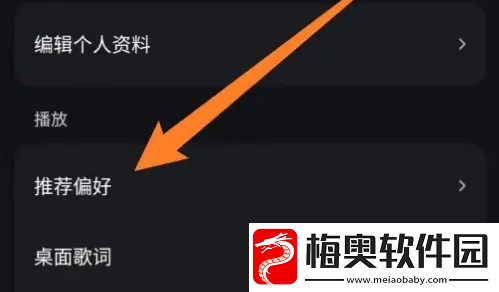 波点音乐怎么拉黑用户