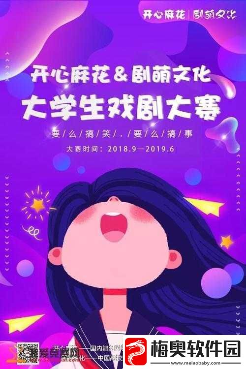 麻花文化传播