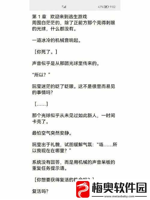 在逃生游戏里花式艾草桃子灯：惊险奇遇