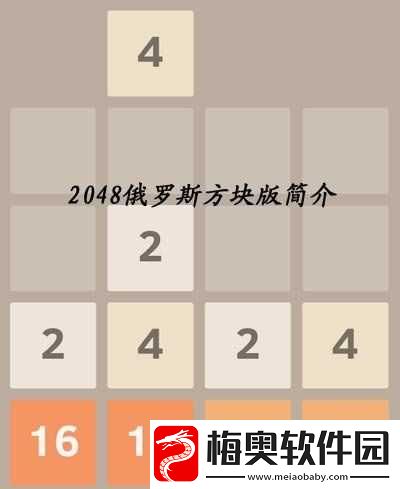 方块2048游戏安装与配置完全指南：详尽步骤与实用技巧解析