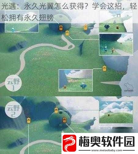 光遇跨平台游玩问题解析：华为与苹果能否共同体验-光遇是否实现全平台互通