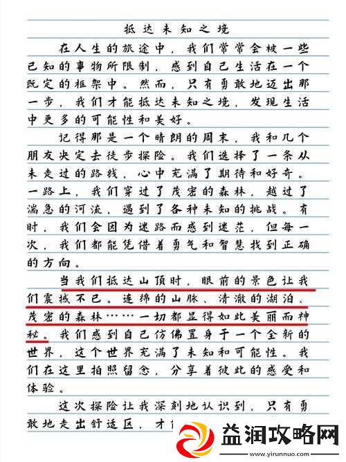 xaxmantauzun-haya-uzunkino-的故事：探索未知的世界