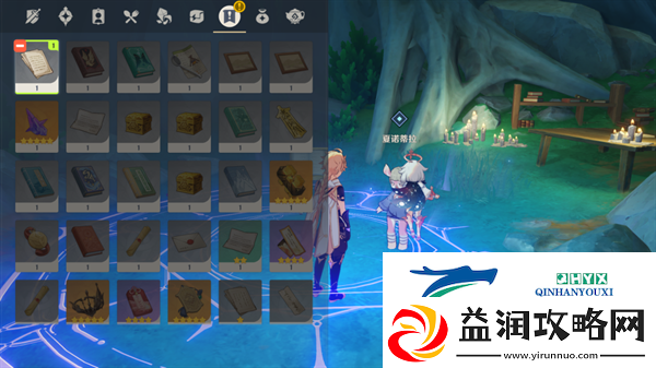 原神秘诲揭示之书任务怎么做