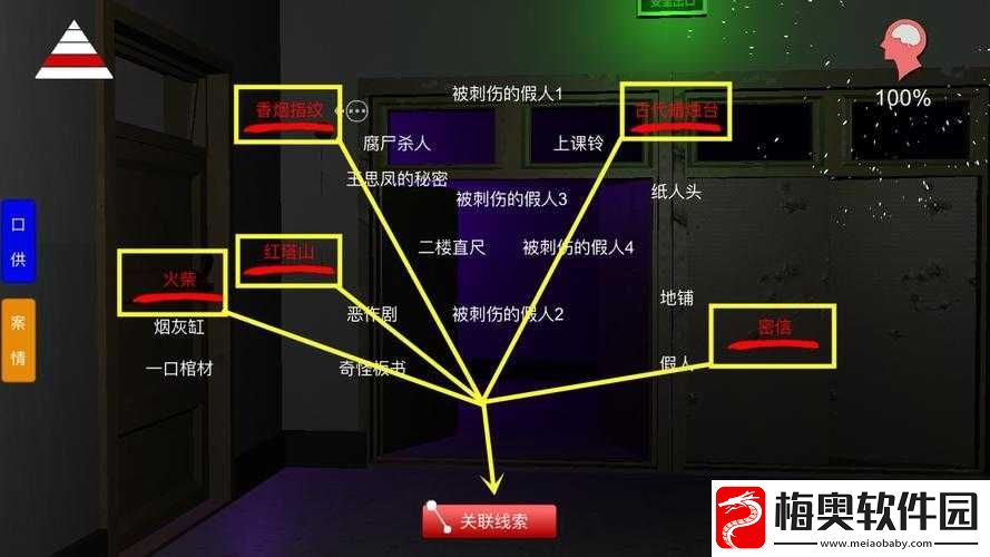 孙美琪疑案王思凤真相揭秘：线索关联深度解析与追踪思路全攻略