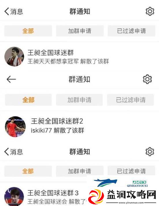 抵制饭圈文化！多名国羽运动员教练员解散粉丝群