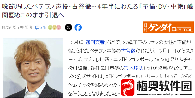 10岁出道晚节不保