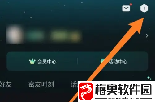 波点音乐怎么拉黑用户