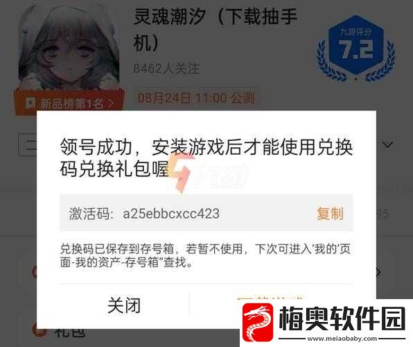 灵魂潮汐弛豫之末活动攻略大全