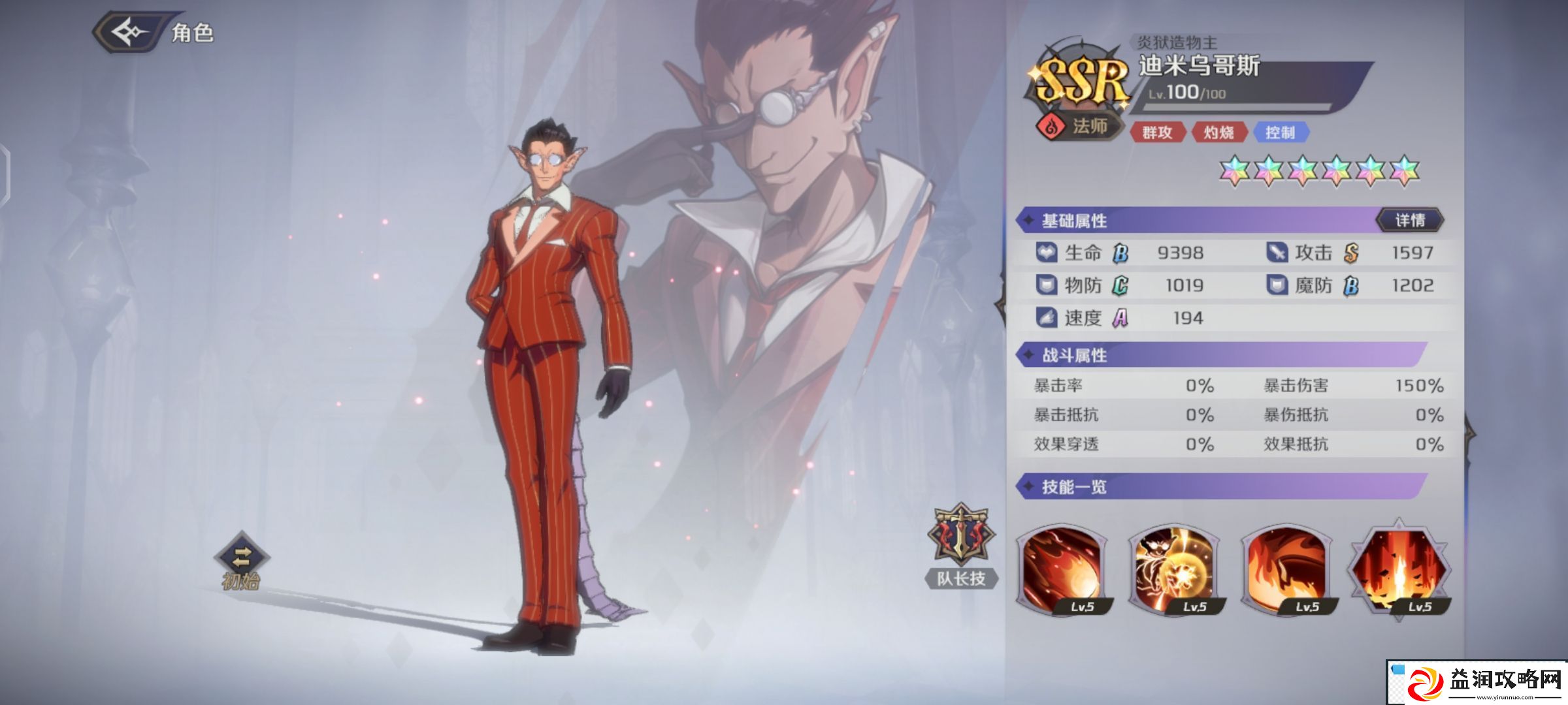 纳萨力克之王迪米乌哥斯强度怎么样