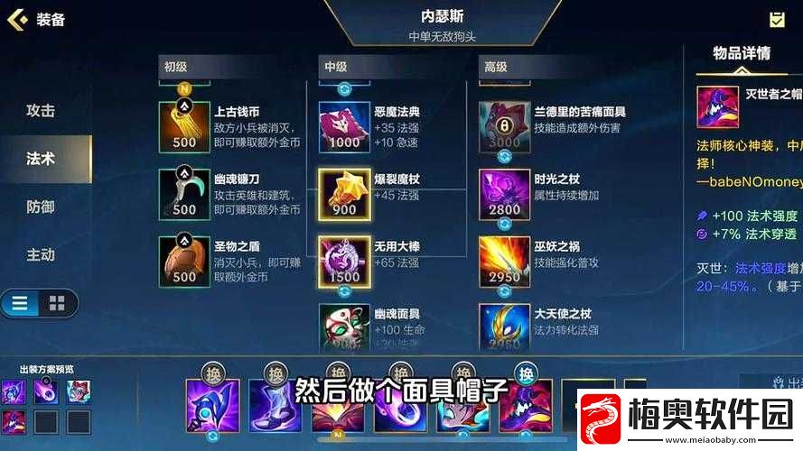 英雄联盟手游：AP-狗头打团技巧全解析
