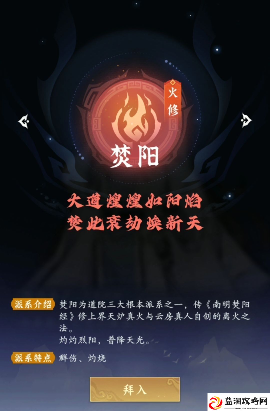 问剑长生三大流派怎么选