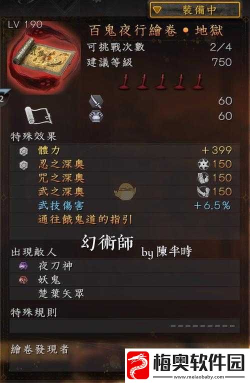 仁王2忍术开荒攻略心得分享：深度解析忍术技能与战术应用-助力新手快速成长之路