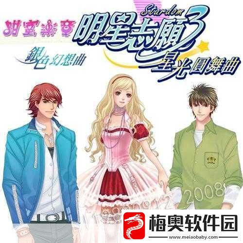 明星志愿