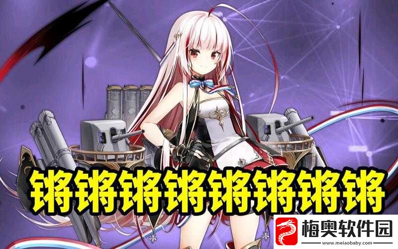 铜铜铜锵锵锵锵锵的独特魅力