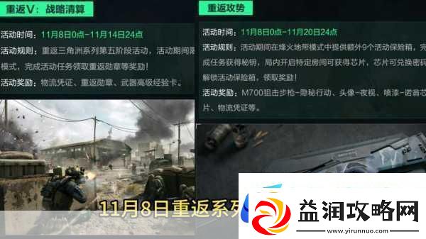 三角洲行动乌鲁鲁玩法全揭秘探险反恐两不误