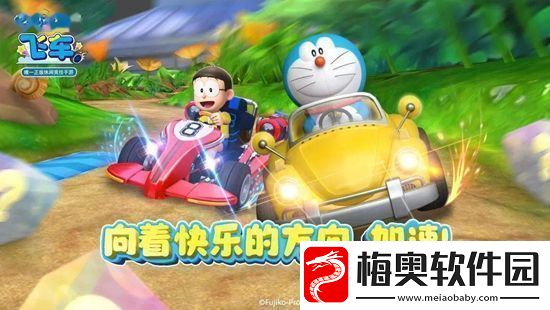 哆啦a梦飞车兑换码2024有哪些