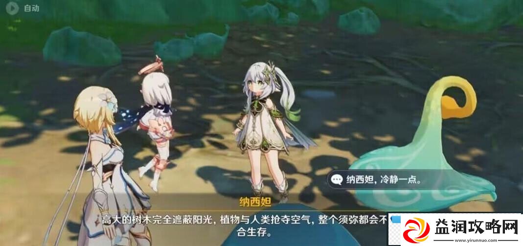 原神植物和人抢空气是什么梗