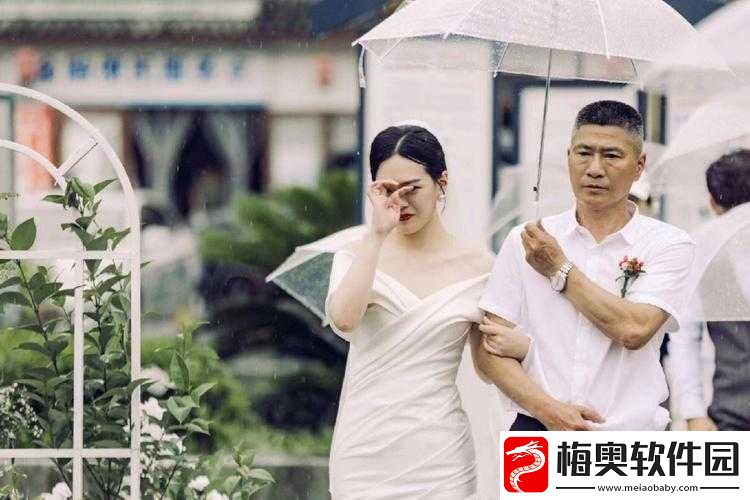 出嫁的女儿回家报答父亲：用爱与感恩回馈