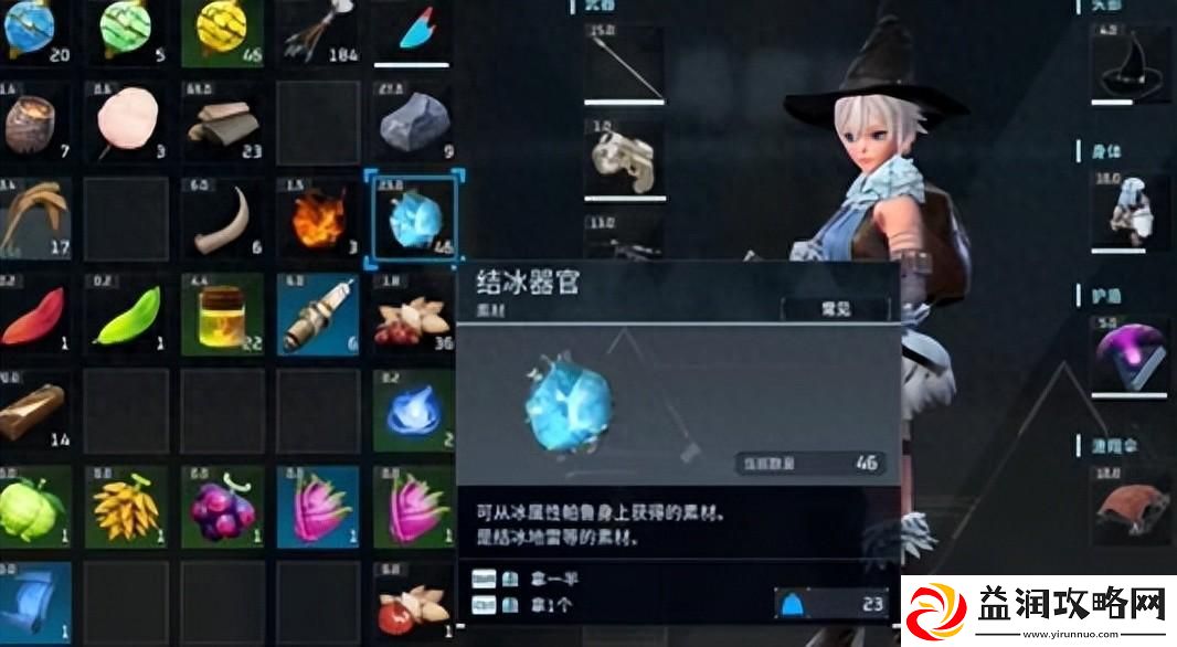 幻兽帕鲁结冰器官怎么获得