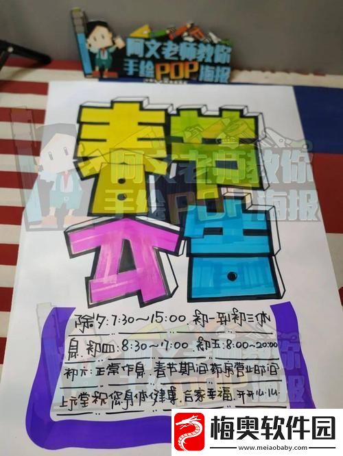高中POP风潮：全民创新嗨翻天