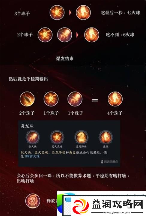 诛仙世界爆炎流炎焚香玩法攻略