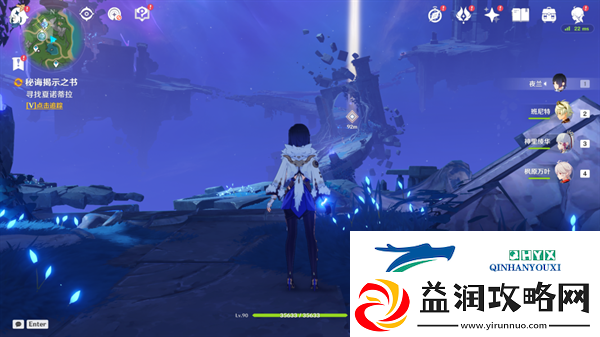 原神秘诲揭示之书任务怎么做