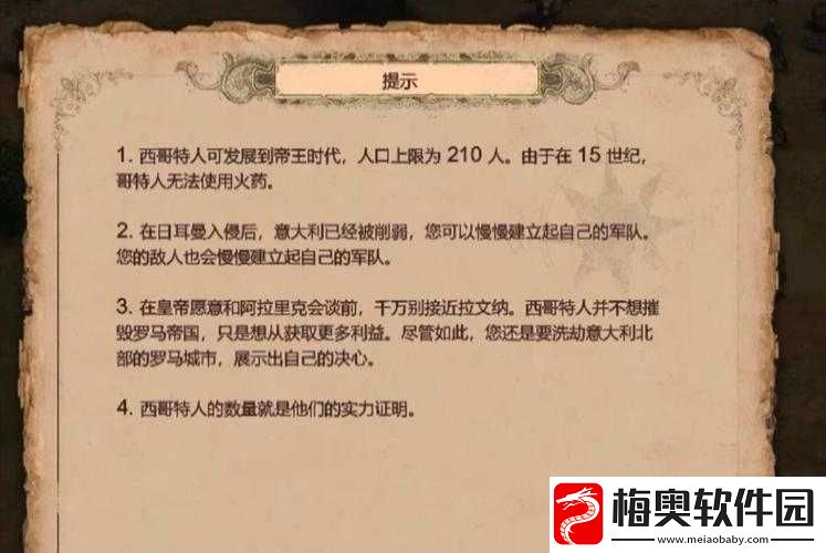 帝国时代-2-中阿拉里克第三关的通关策略与技巧详解