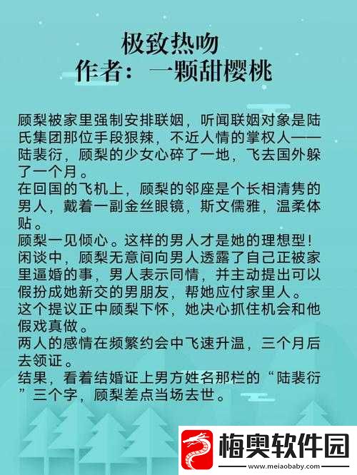 高度宠溺-1v1-陆殊词最新：极致专宠甜恋来袭