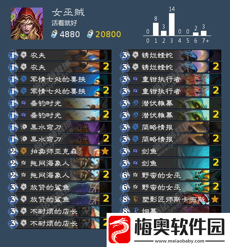 炉石传说魔武双修怎么达成