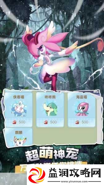 疯狂宝贝公司玩法解锁你的萌宠养成新纪元