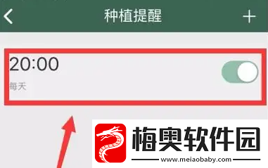 专注森林app如何在完成时提醒他人