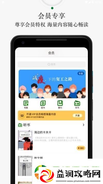 新知+app下载安装-新知+安卓版下载v1.0.0
