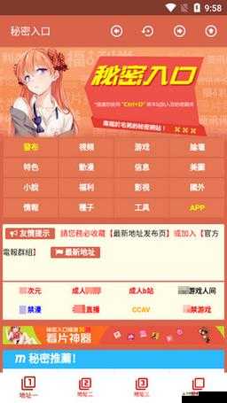 如何解除秘密入口专属宅基地
