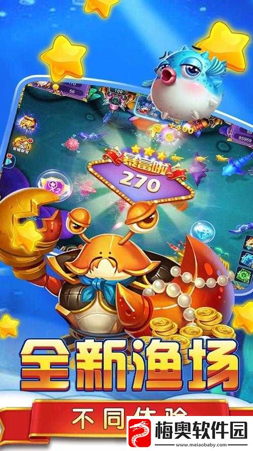 星力捕鱼官方版下载：畅享海洋捕鱼乐趣-尽享无与伦比的捕鱼体验