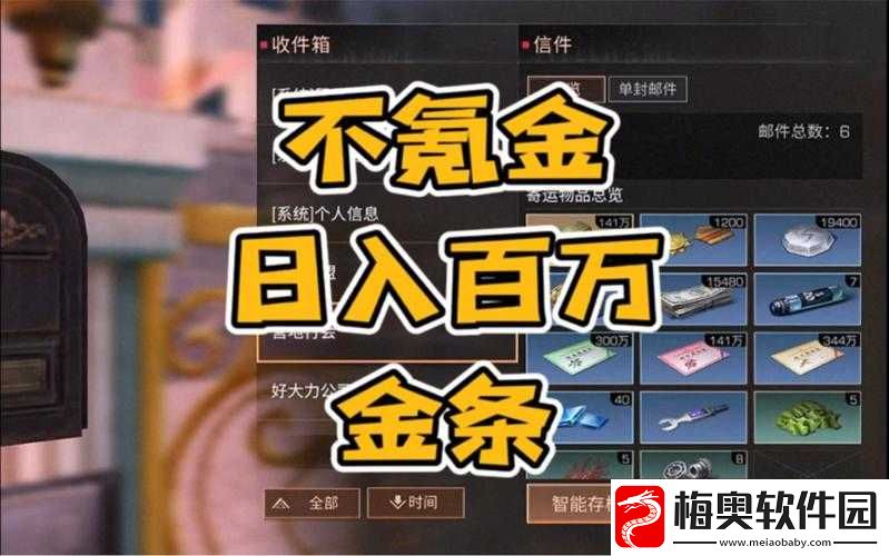 明日之后白嫖金条攻略大揭秘-轻松掌握技巧秘籍