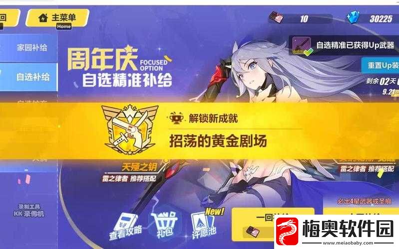 周年庆典盛宴：崩坏3精准池子抽选策略-哪款圣痕值得你试