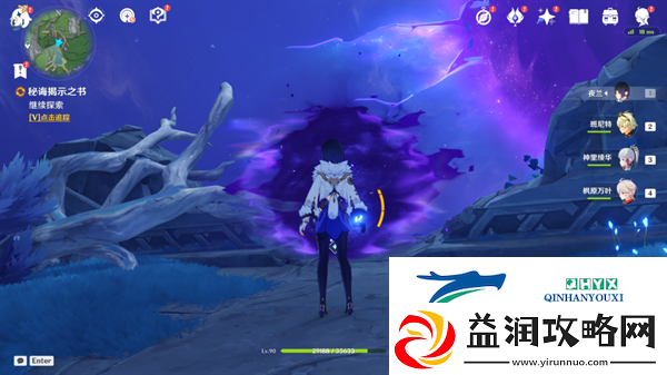 原神秘诲揭示之书任务怎么做