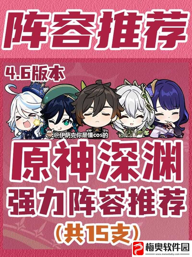 原神皇女角色定位及适用阵容：雷元素皇女灵活多变-搭配合适阵容驰骋提瓦特